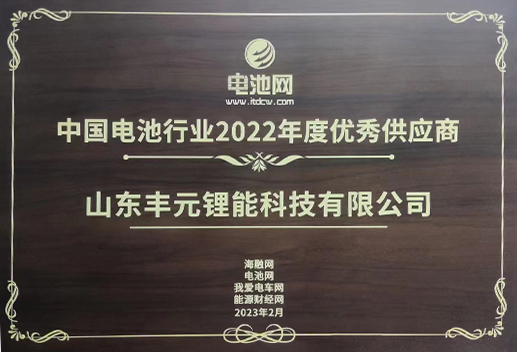2022鋰電材料產(chǎn)業(yè)TOP50